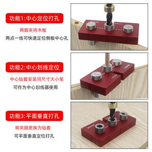 木工垂直打孔器多功能开孔器预埋件圆木榫辅助钻孔中心画线工具