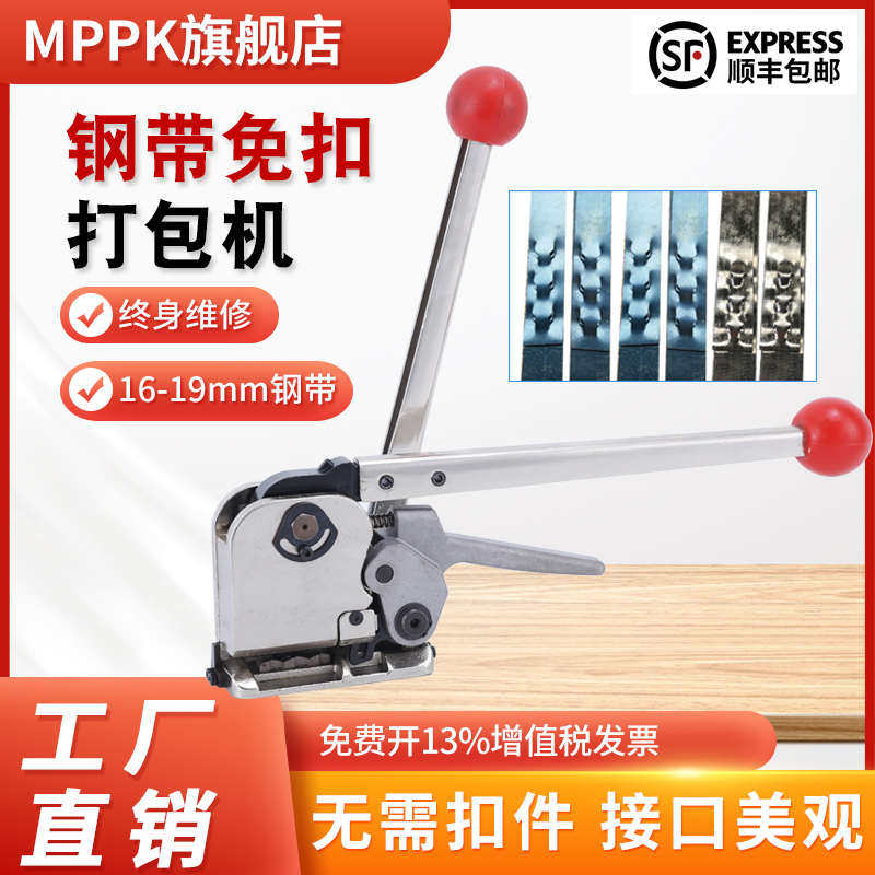 钢带打包机免扣打包机A333免扣打包机包装带打包机钢带拉紧器铁皮