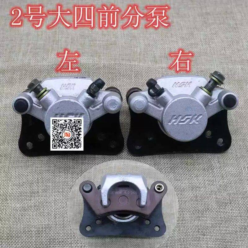 电动三轮车刹车分泵四轮制动泵老年代步车盘刹卡钳后轮碟刹下油泵