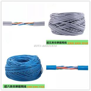 室内无氧铜超五类家用电脑网线千兆级六类非屏蔽线室外监控线包邮