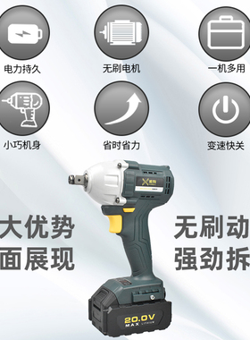 湘利90029 无刷电动扳手大扭力锂电汽修架子木工充电强力套筒风炮