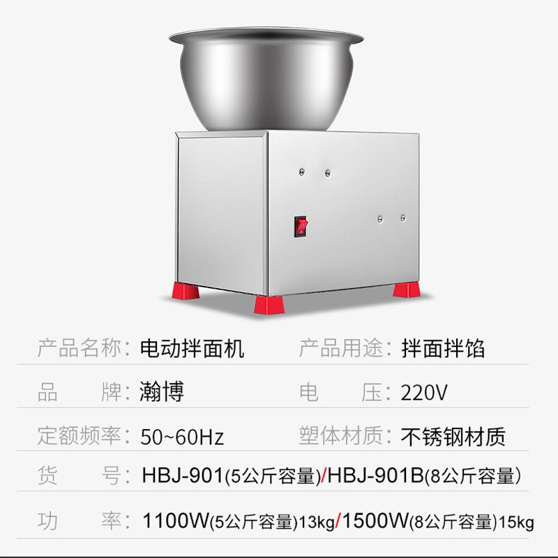多功能家用和面机小型商用揉面机电动搅拌机盆式全自动合面活面机
