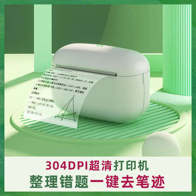 猪一桃学生错题打印机304dpi高清便携式小型迷你透明标签扫描习题