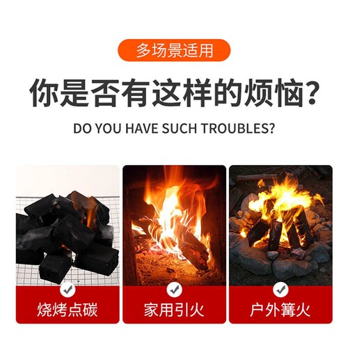 烧烤引火神器助燃剂引燃蜡木条工具用品木炭生火点火碳固体酒精块