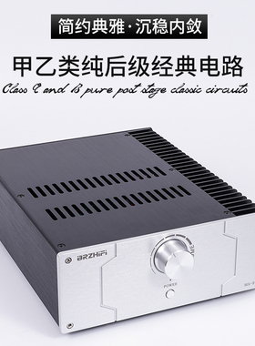 马兰MA-9全对称HDAM电路高阶功放机 发烧级220V家用大功率功放