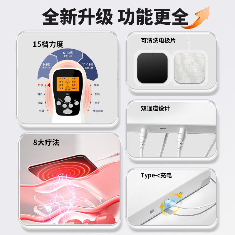 颈椎按摩器电疗仪家用理疗中频脉冲贴针灸全身腰部多功能经络疏通