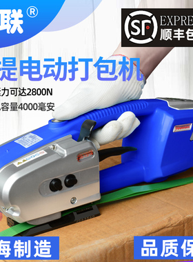 悦联手提式电动打包机 V2自动捆扎机适用PET塑钢带 加强型JD13/16