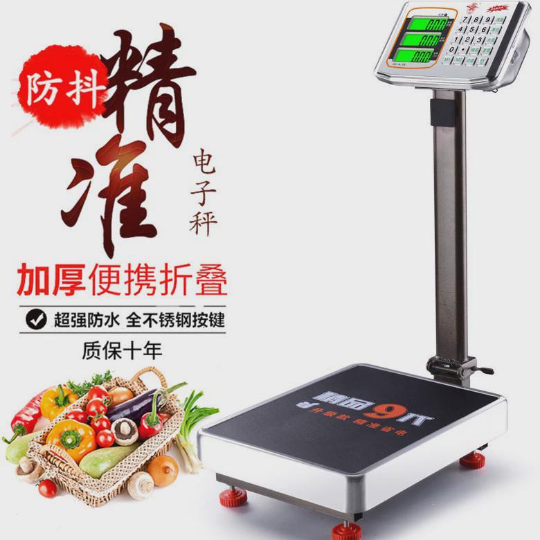 永祥防水电子秤商用小型台秤300公斤称重电子称计价秤电子磅150kg
