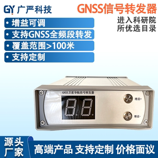 BYZF01 GNSS卫星信号转发器 GNSS卫星信号放大器 导航信号转发器