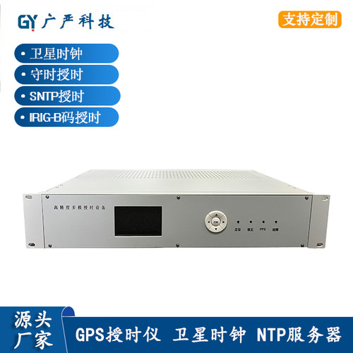 GPS/北斗/导航卫星时钟NTP服务器