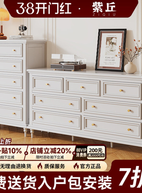 六斗柜白柜法式实木玄关卧室靠墙轻奢美式客厅复古床尾收纳储物柜