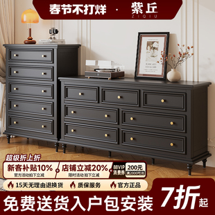 实木斗柜边柜客厅卧室玄关柜美式复古靠墙床尾简约收纳储物六斗柜