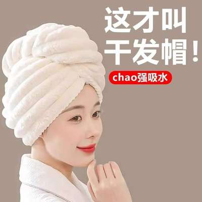 干发帽女加厚超强吸水速干包头