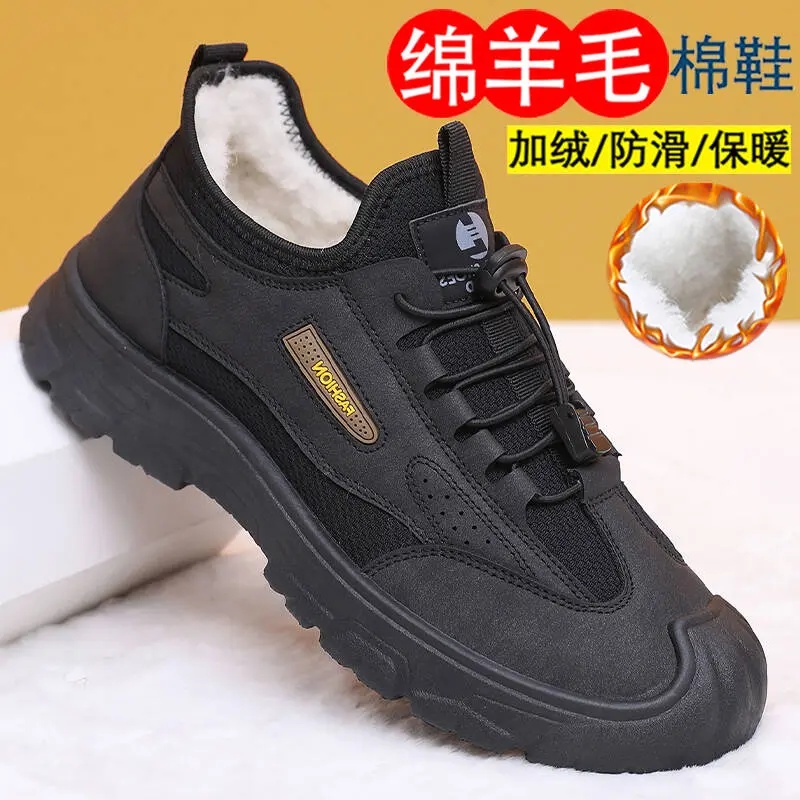 冬季男棉鞋加绒加厚保暖绵羊毛