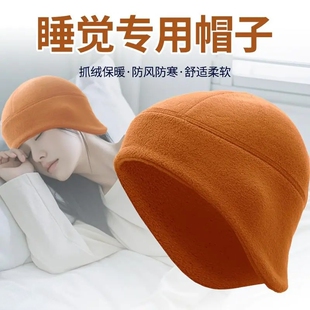 睡帽男女冬季睡眠隔音头罩睡觉专用头套老年人保暖防乱发戴的帽子