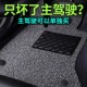 汽车脚垫主驾驶上层地毯地垫 定制丝圈脚垫 专用汽车脚垫副驾单片