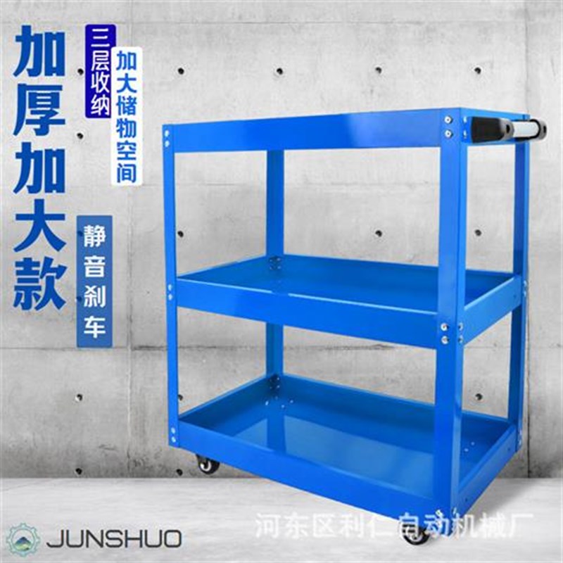 精品汽修工具车小推车多功能五金挂钩手推箱维修置物收纳架子层移