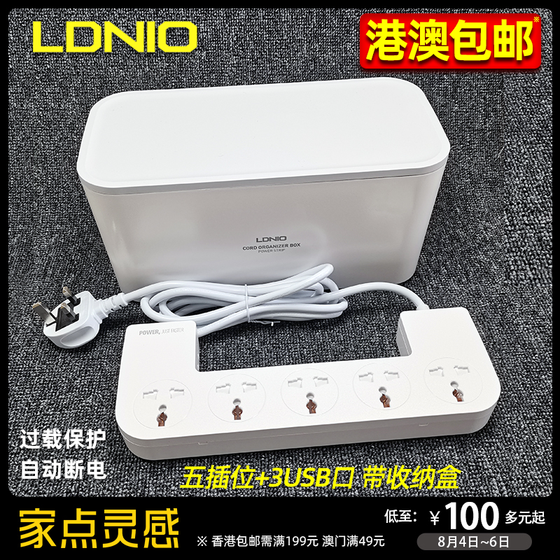 精品LDNIO香港版英规插排插座USB接线板拖线板带线家用多功能带收