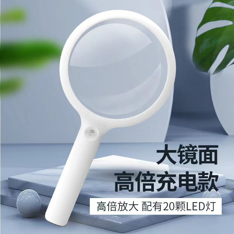 精品充电放大镜带20LED灯超大老人阅读小学生儿童科学高清高倍维