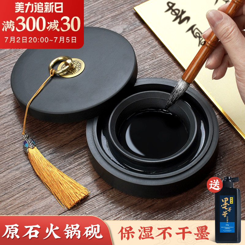 精品火锅砚台书法火锅砚带盖防干毛笔墨汁可磨墨原石文房四宝砚台