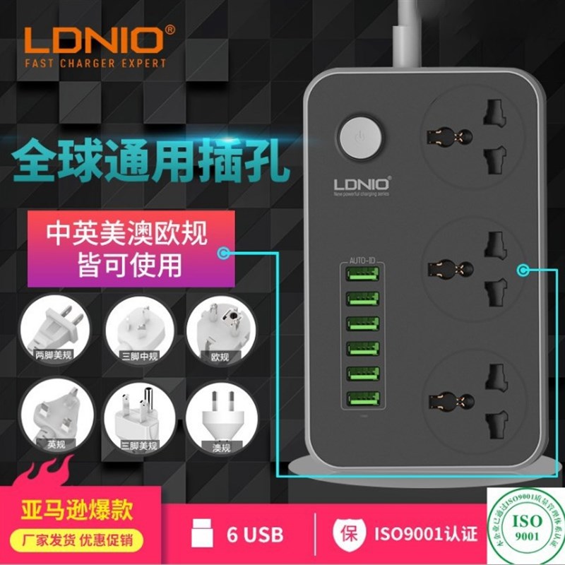 精品LDNIO香港版英规USB插排英式插板英标拖线板欧规美标多功通用