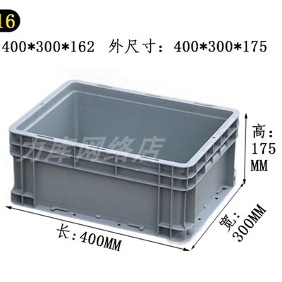 精品EU4316 汽配零件工具整理收纳盒工厂仓库用欧洲标准中转箱储