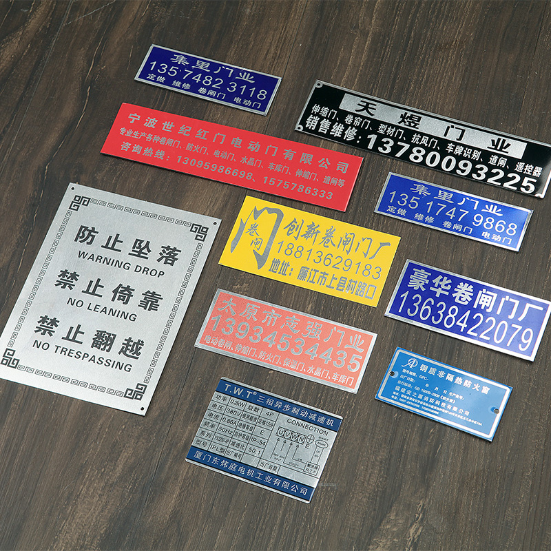 精品门牌电动门卷帘门伸缩门车库门标识标志牌卷闸门标识牌腐蚀铝