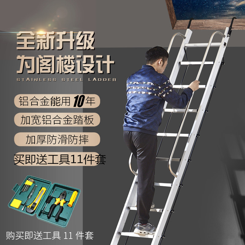 精品艾登美家用铝合金阁楼梯子十步扶梯室内加厚工程梯移动伸缩阁