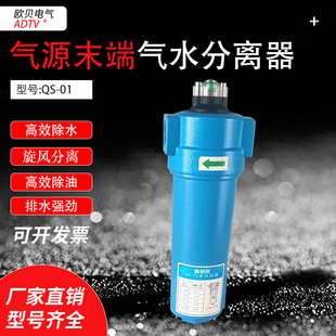 置排 精品空压机气泵压缩空气除水QS气水分离器气源末端自动排水装