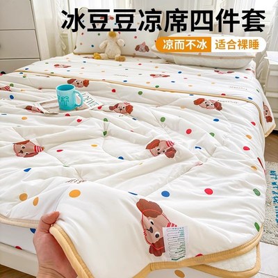 精品凉感冰豆豆凉席夏被四件套夏季2025新款冰丝席床笠款可机洗水