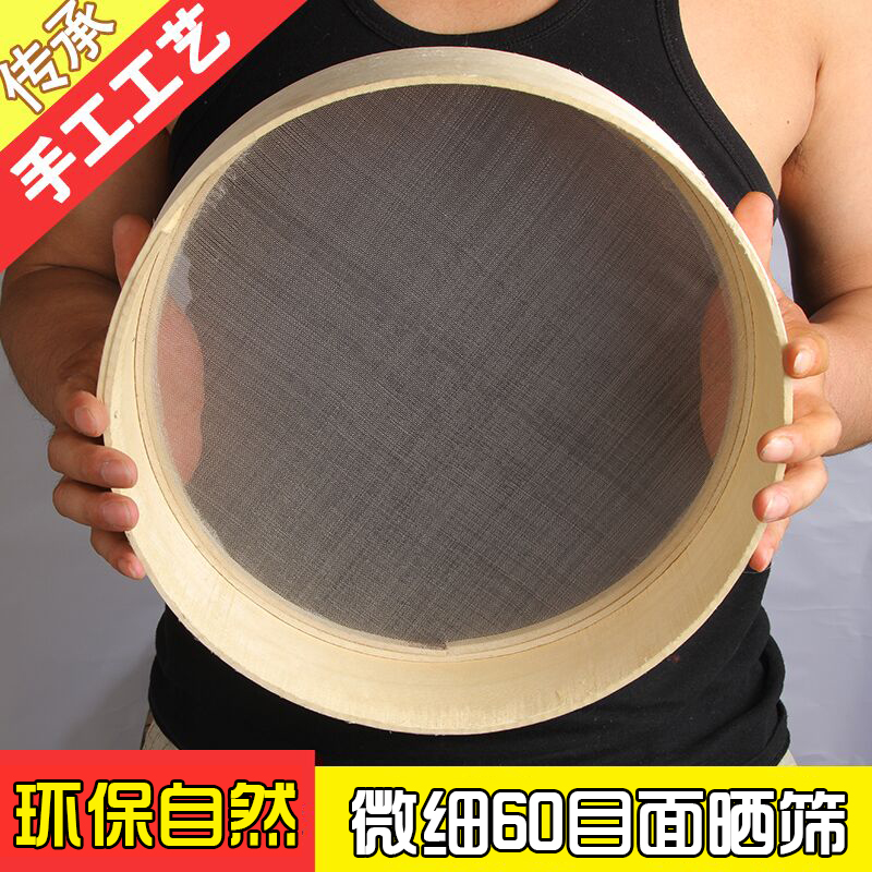 精品晒筛子面粉筛面筛子木筛子圆箩面筛子木箩木筛子筛子木箩筛面