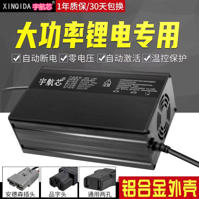 精品脉冲铝壳锂电池电动车充电器48v60v72v10A大功率宇航芯充电器