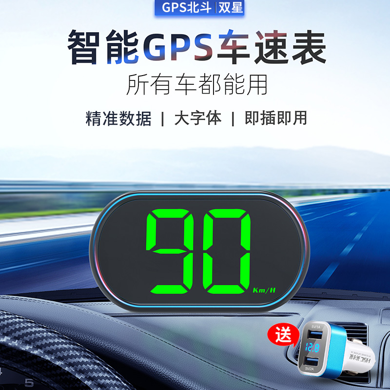 车载HUD抬头显示器汽车通用GPS车速高清自动感光平视仪速度显示器