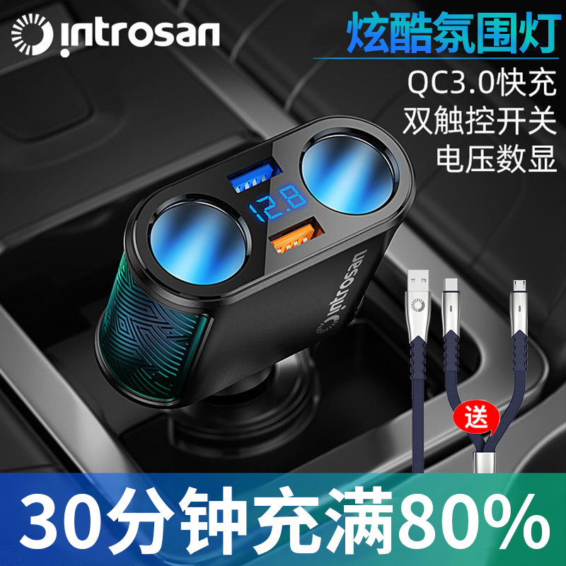 英才星车载充电器QC快充电压监车载充电器