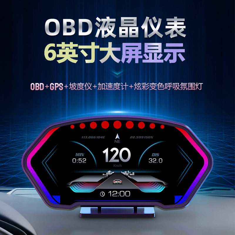 车载hud抬头显示器多功能液晶汽车obd仪表油量水温转速检测故障码