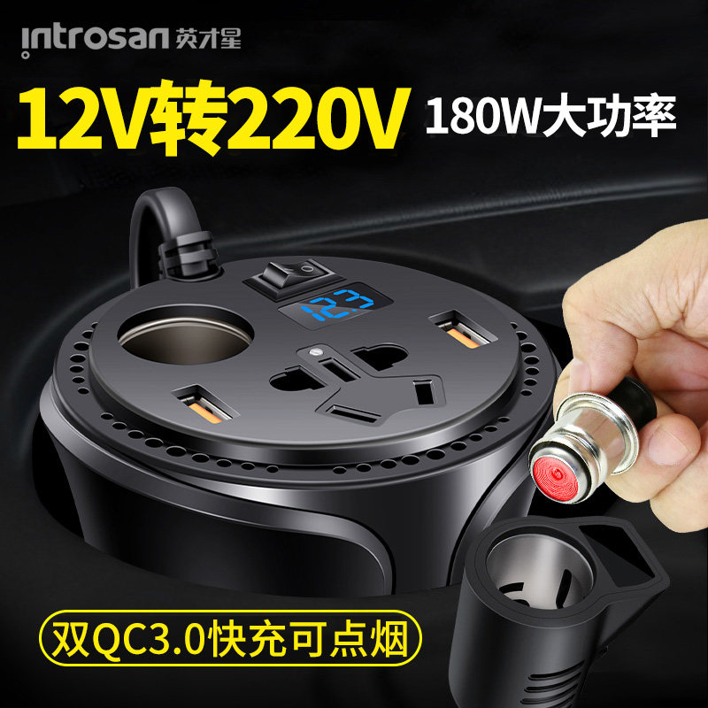 英才星车载逆变器12V转220V多功能电源转换器数显点烟器快充电器