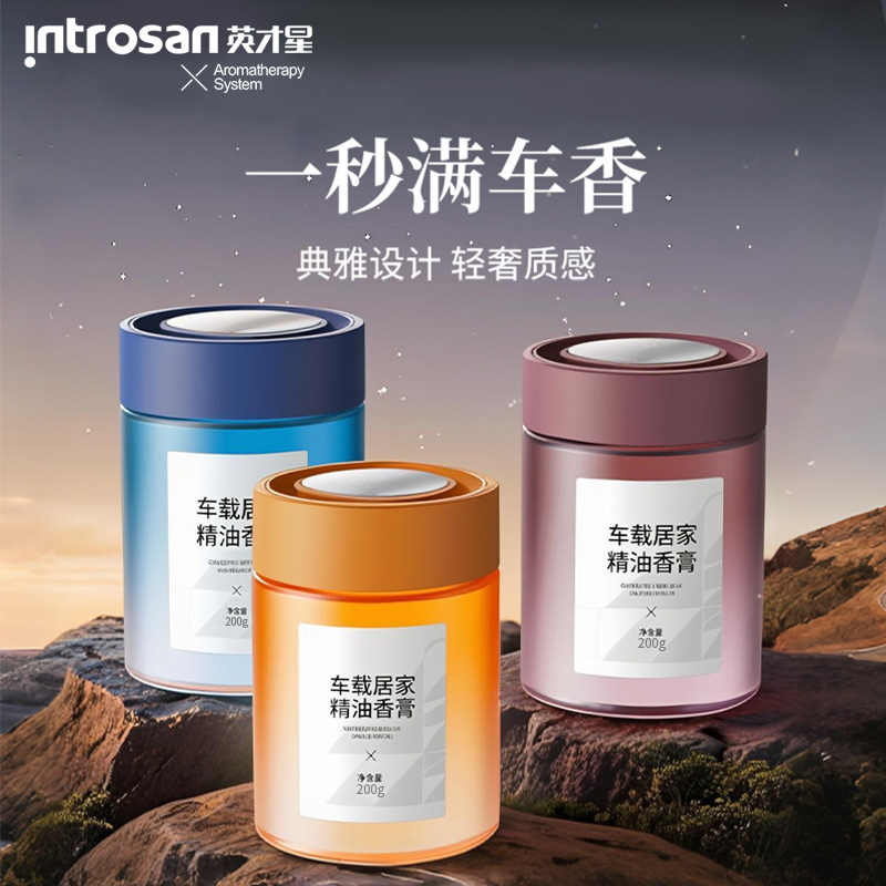 车载香膏持久留香花果香固体香膏
