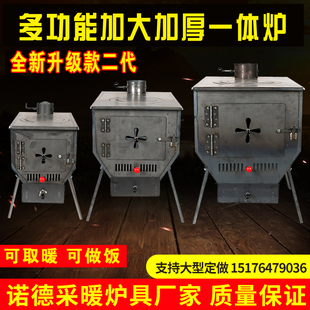 新型升级柴火炉家用燃煤t炭取暖烧炕室内外做饭烧烤多功能返烧一