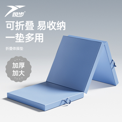 折叠体操垫仰卧起坐m中考专用垫子体育训练儿童运动健身臀桥瑜伽