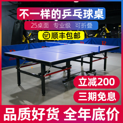 乒乓球桌家用可折叠专业标准乒乓桌室内乒乓球台移动兵Z乓球桌案