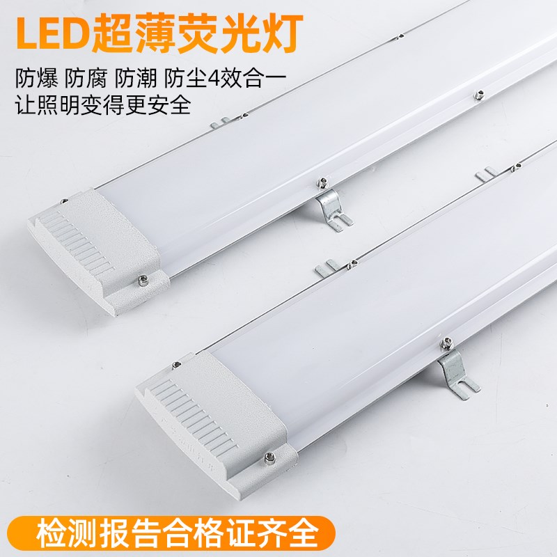 led防爆灯隔爆型荧光灯超薄耐B高温长条日光灯吸顶支架灯厂房仓库