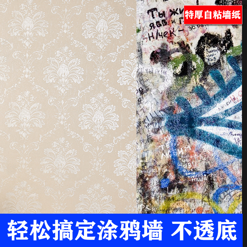 1.2米宽特厚防水自粘墙纸3d立体不透底墙贴客厅卧室装.饰自粘壁纸