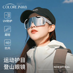 登山墨镜女户外运动防紫外线爬z山防晒护目镜防风骑行太阳眼镜男