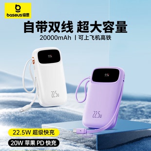 適用蘋果16華為iPhone15pro 倍思30w充電寶20000毫安自帶線大容量22.5w小巧便攜超薄移動電源官方旗艦店正品