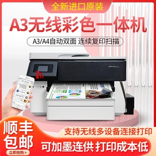 惠普7740彩色A3打印机复印一体机喷墨自动双面A4商用办公无线7720