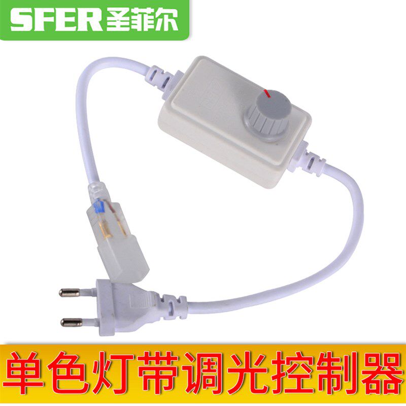 灯带调光控制器220V 5050贴片3528贴片灯带电源插头led控制器