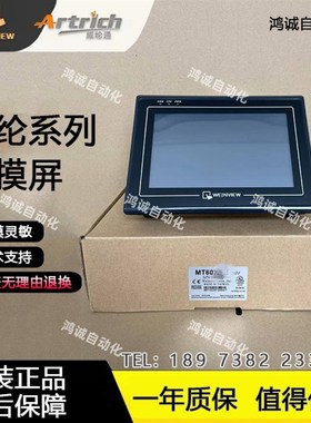 全新原装威纶通MT6056i V1WV威伦触摸屏MT6056iV 2WV 1EV 2EV