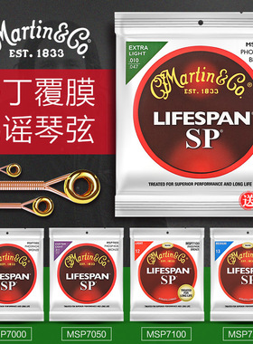 Martin马丁覆膜吉他弦MA540T 535T民谣琴弦木吉他弦一套六根弦线