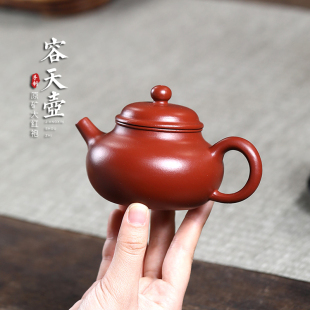 宜兴纯全手工紫砂壶朱泥大红袍球孔容天壶家用功夫西施泡茶壶单壶