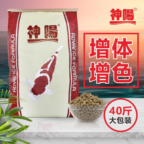 神阳锦鲤鱼饲料40斤专用金鱼通用型不浑水育成增肥增色鱼粮鱼食